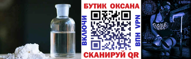 Бутират буратино Спас-Клепики