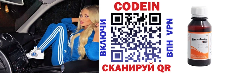 купить наркотик  Спас-Клепики  Кодеиновый сироп Lean Purple Drank 