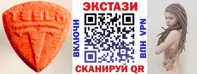 наркотики Спас-Клепики Ecstasy TESLA