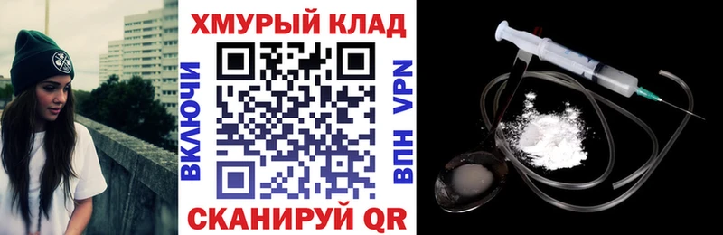 ГЕРОИН белый  Спас-Клепики 