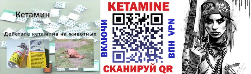 как найти   Спас-Клепики  КЕТАМИН ketamine 