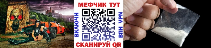 Мефедрон мука  купить закладку  МЕГА ссылки  Спас-Клепики 