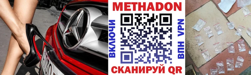 Метадон methadone  Спас-Клепики 